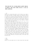 측정수준에 따른 척도 4가지를 설명하되 실제적인 예를 들어 설명하고, 이를 수량의 의미를 기준으로 두 가지로 대별해서 설명하세요