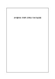 코카콜라의 국제적 전략과 지속가능경영