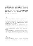 A기업은 전동 킥보드 서비스 제공 기업으로 전동 킥보드의 이용량(수요)을 늘리기 위해 먼저 이용량(수요)을 예측하고, 킥보드를 배치하려고 합니다. A기업은 킥보드 이용 활성화 전략을 수립하기 위해 어떻게 수요예측을 수행하는 것이 좋을지 예측 방법, 필요한 데이터, 그 이유를 함께 서술하세요.