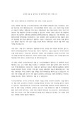 [A+과제, 교육행정학] 공무원 임용 중 결격사유 및 당연퇴직에 관한 사례 조사