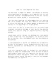 로버트 루이스 스티븐슨 지킬 박사와 하이드 독후감