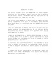 문요한 관계의 언어 독후감