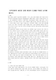 인적자원의 새로운 경영 환경의 도래를 주제로 논의해봅시다.
