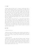[a+취득자료] 사회복지 서비스는 인간서비스라고 하면서 윤리적 요소의 중요성을 강조하고 있습니다. 윤리적 요소에는 어떠한 것이 있고, 각각의 요소들이 갖는 특징을 설명해보세요.