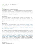 효과적인 간증(think 양육 과제)