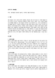 영아발달의 원리를 서술하고, 구체적인 예를 작성하세요.