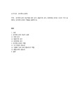 유아특수교육 대상자를 장애 유아, 발달지체 유아, 장애위험 유아로 나뉘어 각각 설명하고 유아특수교육의 역할을 설명하시오.