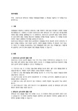 프로이드와 에릭슨의 이론을 아동발달단계별로 그 특성을 서술하고 두 이론을 비교분석하시오.
