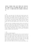 급변하는 직업환경 속에서 '삶은 계획한 대로 이루어지지 않는 경향이 있으므로 진로계획을 세울 필요가 없다'는 의견이 있다. 이 견해에 대해 찬반의 입장에서 토론해 봅시다.