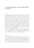 소비자 행동에 영향을 미치는 요인(인구 통계적 요인)에 대해 서술하시오