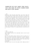 아동행동연구를 위한 대안적 방법들의 특징을 정리하고, 아동의 성장과 발달을 위한 바람직한 아동행동연구방법에 대해 학습자의 의견을 기술하세요.
