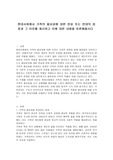 현대사회에서 가족의 필요성에 대한 찬성 또는 반대의 입장과 그 이유를 제시하고 이에 대한 내용을 토론해봅시다