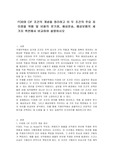 FOB와 CIF 조건의 개념을 정리하고 이 두 조건의 주요 차이점을 위험 및 비용의 분기점, 해상운송, 해상보험의 세 가지 측면에서 비교하여 설명하시오