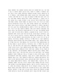 초고령사회 일본이 사는법 독후