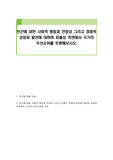 빈곤에 대한 사회적 평등과 안정성 그리고 경제적 성장과 발전에 대하여 효울성 측면에서 국가의 우선순위를 토론해보시오.