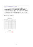 외국어로서 한국어표현교육론 과제