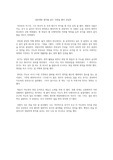 일본영화 꽃다발 같은 사랑을 했다 감상문
