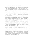 스티븐 코비 성공하는 사람들의 7가지 습관 독후감