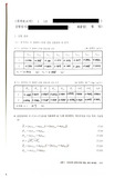 고려대학교 일반물리학실험1, 실험 7 &amp; 8 , 선운동량 보존(2차원 충돌, 에어테이블) , 선운동량 보존(관성모멘트 측정)