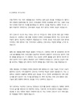 합격한 차별화 된 간호대 자기소개서