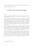 스티브잡스의 기업가정신