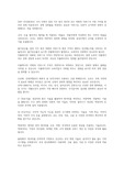 24년 GSAT 및 직무적성 시험 대비 시사상식 모음
