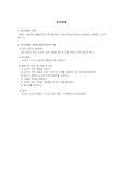 토큰강화 프로그램