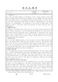 서울도봉우체국 우체국소포원 자기소개서