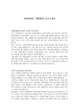 아세아제지 구매(원료) 자기소개서