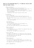 콜버그의 도덕성 발달이론에 대해 쓰고, 각 단계에 맞는 하인츠의 딜레마에 대한 반응을 적으세요.