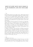 경영학의 다른 관리제도 생산관리 재무관리 마케팅관리 등와 다른 인적자원관리만의 고유한 성격은 무엇인지 설명하시오