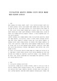 구조기능주의와 갈등주의 관점에서 빈곤의 원인과 해결방법을 비교하여 논하시오