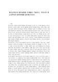 청소년복지의 발전과정을 단계별로 기술하고, 우리나라 청소년복지의 발전방향을 제시해 보시오