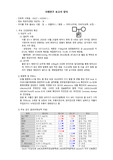 A+ 아동간호학실습 CASE STUDY 가와사키병 / 간호진단 4개, 간호과정 2개 / 고체온, 혈전증의위험