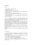 파티의 종류