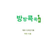 브랜드네이밍/창업