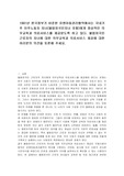 1991년 한국정부가 비준한 유엔아동권리협약에서는 국내거주 이주노동자 자녀(불법외국인자녀 포함)에게 정상적인 의무교육과 의료서비스를 제공받도록 하고 있다. 불법외국인 근로자의 자녀에 대한 의무교육과 의료서비스 제공에 대한 여러분의 의견을 토론해 주세요.
