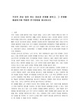 각자의 관심 있어 하는 대상과 문제를 밝히고, 그 문제를 해결하기에 적합한 연구방법을 제시하시오