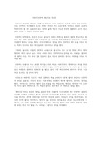 이원석 인문학 페티시즘 독후감
