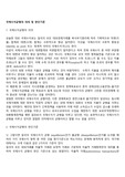 국제수지균형의 의의 및 판단기준
