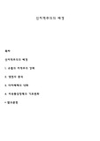 신지역주의의 배경