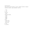 빈곤아동을 위한 복지서비스 중 하나는 선정하여 복지서비스를 설명하고 포함되었으면 좋겠다는 내용과