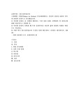(청소년인성교육) VIA(Values-in-Action) 분류체계에서는 인간의 강점을 6개의 덕목과 24개의 강점으로