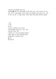 (정보사회와디지털 문화) 이번 학기 [정보사회와 디지털 문화] 과목 수강을 통해 얻고자 하는 바를 쓰신 후