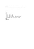 이슈가 되고 있는 사회문제와 사회복지 접근에 대한 조사 제출