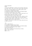 (컴퓨터의이해) 1. 다음 각각의 문제에 대하여 주요 내용을 ①, ②, ③, ④ 번호를 붙여서