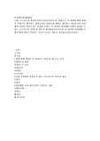 프로이트의 정신분석이론(무의식결정론)을 바탕으로, 1) 현재의 삶에 영향을 주었다고