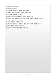 대동사 총정리