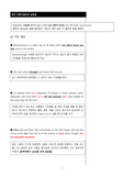관계 대명사 안의 삽입 구문