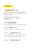 영어 두 문장 구조와 세 문장 구조